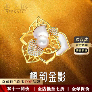 Haikai brooch, women's pearl brooch, luxury jewelry, valentine's day birthday gift for wife, girlfriend, mother-in-law, daughter, bougainvillea pearl brooch