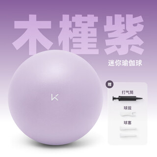 Keep special yoga ball for pelvic floor muscles, octopus postpartum core repair ball, fitness ball for adults, pilates, purple ball - 25cm in diameter, thickened and explosion-proof 25cm