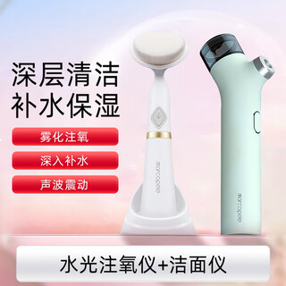 Marcopele electric facial washing instrument facial cleansing instrument facial washing artifact deep pore cleaner soft-bristled face washing brush cleaning artifact universal birthday gift for men and women cleansing and moisturizing set + efficient oxygen injection + deep cleansing