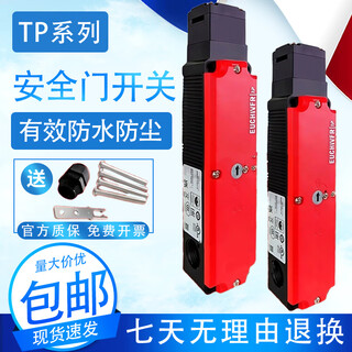 Euchner safety door lock switch tp4 tp3-2131a024m 084142 537 4131a024m tp3-537a230m special functions