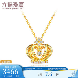 Lukfook jewelry 18k gold crown diamond necklace set chain gift badskn0003y total weight 2.78 grams
