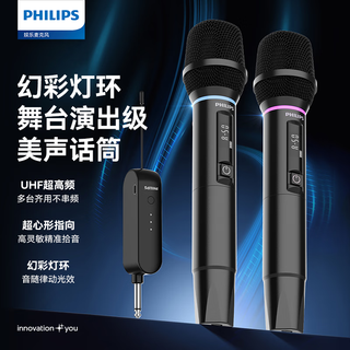 Philips css2850 portable wireless microphone handheld microphone outdoor audio karaoke sound card live broadcast home singing universal microphone home ktv conference speaker charging u segment karaoke microphone-hot product recommendation 2 pack (for use with audio/sound card)
