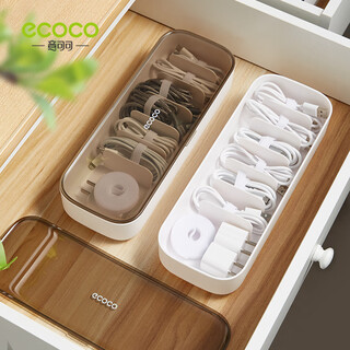 Ecoco data cable storage box with cover dustproof charger charging cable compartment organizer cable winder desktop ivory white
