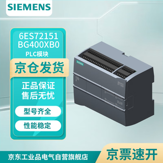 Siemens 6es7215-1bg40-0xb0 plc module controller simatic s7-1200, cpu 1215c, compact cpu