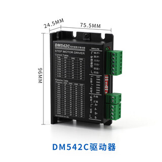 Yue changsheng pufeide dm542 driver 42/57/86 stepper motor 4.5a 256 subdivision dm556 dm542c