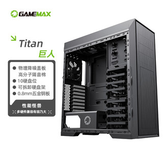 Game empire (gamemax) titan 2 full tower silent desktop computer host eatx/sound insulation and noise reduction panel/water cooling/360 water cooling can only install 1 optical drive/multi-disk game chassis