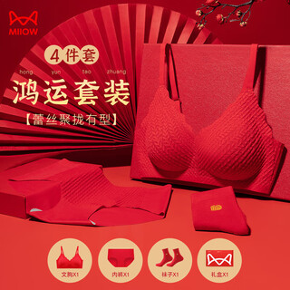 Miiow red underwear set women's wedding red underwear socks women's underwear women's wireless bra gift box