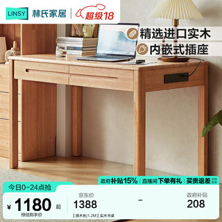 Lin's home solid wood desk full study desk primary and secondary school students study table and chair writing desk computer desk office rubber wood pk1v solid wood color | 1.2m solid wood desk