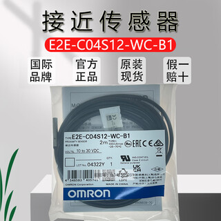 Original omron sensor e2e-c04s12-wc-b1 s05s12-c1 cr8c1-b1 x1c1- e2e-c05s01-wc-c1