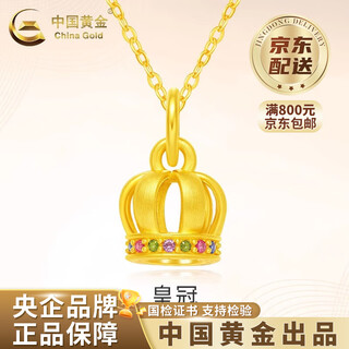 China gold 18k gold crown pendant color gold women 2025 new pure k valentine's day birthday gift for girlfriend and wife 18k gold crown pendant total weight approximately 0.1g free silver chain