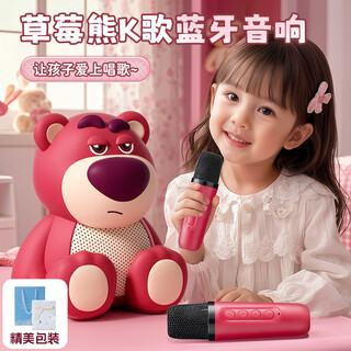 Cool fire strawberry bear microphone children's toy girls birthday gift girls toy girl gift 6-10 little girls