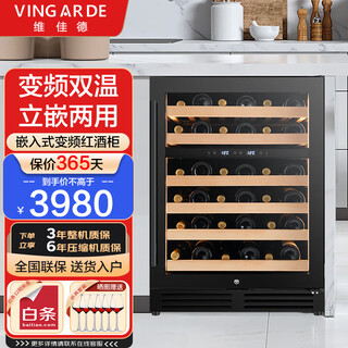 Vingarde wine cabinet constant temperature wine cabinet embedded seamless hidden installation household constant temperature moisturizing wine tea refrigerator compressor cooling air-cooled frost-free yc-150szff embedded red wine cabinet frequency conversion yc-159 dual temperature 150l