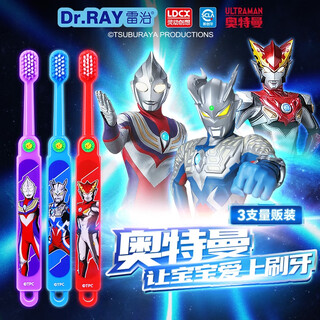 Dr.ray children's toothbrush ultraman toddler baby cartoon toothbrush small brush head soft bristles 3-6-12 years old 3 pack