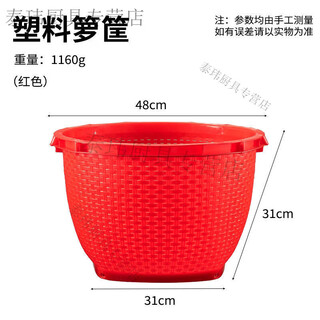 Moon drain basket rice washing basket new thickened plastic basket new material drain basket red