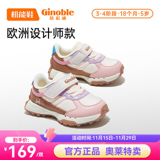 Genopu functional shoes baby spring and autumn 1-3-5 year old boys and girls toddler shoes gw1468 pink/brown 21 130mm suitable for foot length 130-135mm
