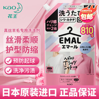 Kao (kao) cashmere wool detergent 810ml silk wool net silk soft neutral laundry detergent imported from japan