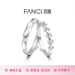 Fanci (fanci) crowns love couples silver rings live birthday confession gifts for men and women for girlfriends open style pair lightning delivery