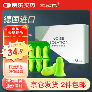 Ikea soundproof earplugs for sleep, super anti-noise, super noise reduction, special for snoring, silent, anti-noise, and no harm to the ears