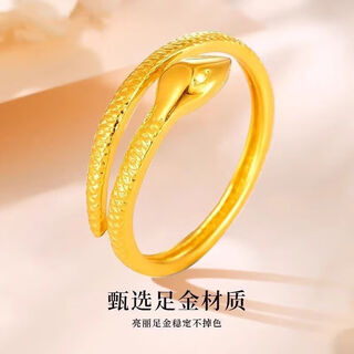 Xingu gold snake year zodiac ring 999 zodiac year ring adjustable gift for girlfriend and wife gold-plated jewelry a style snake ring 0.69g