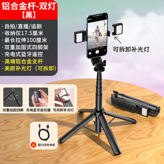 Pinshi upgraded four-legged selfie stick, tripod, mobile phone holder, anti-shake and stable shooting, handheld concert artifact, multi-functional outdoor live broadcast short video, suitable for apple and android, four-legged reinforcement, aluminum alloy + 1 meter + beauty lamp, bluetooth remote control for horizontal and vertical shooting