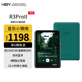 Hiby r3proii haibei lossless music player pure tone mp3 hd hifi hard decoding dsd two-way bluetooth small tail portable walkman green