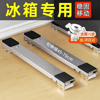 Jingeyu washing machine base mobile rack refrigerator pulley artifact universal storage rack roller sea little swan heightening bracket upgraded carbon steel model silver gray pair