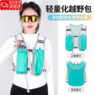 Zailou off-road backpack folding backpack outdoor mountaineering vest bag cycling hiking vest bag ultra-light portable water bag light portable water bag
