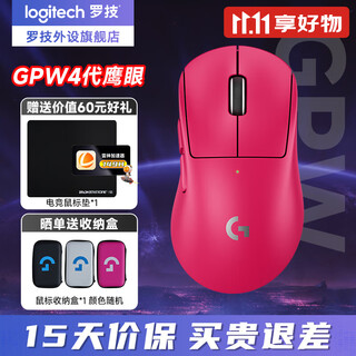 罗技（G）GPW4代朱雀鹰眼 无线游戏鼠标 狗屁王4代 轻量化人体工程学电竞双模机械gpw4鼠标 【GPW4代-鹰眼 粉色】送电竞鼠标垫+雷神加速器