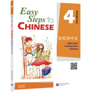Learn chinese easily (with 4 textbooks on cd)