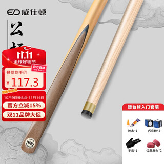 Wisdom entry-level flower arranging billiard cue small head 10mm snooker cue black 8 chinese style black eight table cue 16 colors