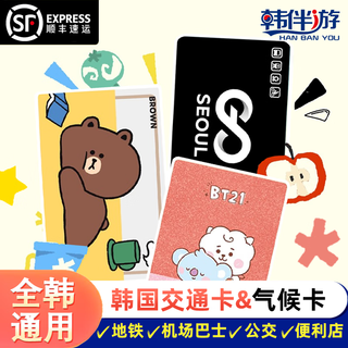 Korean escort korea transportation card tmoney climate card subway big bus bus card seoul busan jeju island card mail recommended random style + contains 10,000 won + conversion plug
