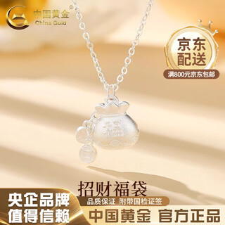 China gold pure silver lucky bag necklace women's light luxury niche silver jewelry pendant clavicle chain birthday gift for girlfriend and wife 999 pure silver lucky bag necklace brand gift box
