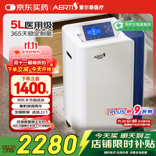 Aerti medical 5-liter oxygen inhaler household atomized elderly oxygen machine 5l rising original oxygen concentrator ar-5n