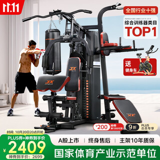 Junxia (junxia) comprehensive training equipment, fitness equipment, multi-functional all-in-one machine, strength station, fitness equipment, home gym combination, classic best-selling model/aerobic + strength training + bicycle