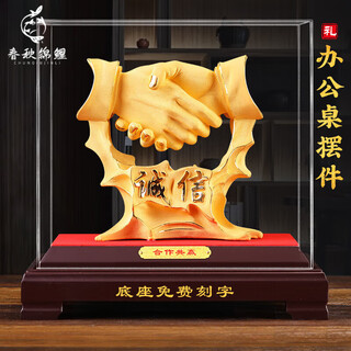 春锦秋鲤手握前程老板办公桌装饰摆件领导合作共赢公司商务礼品定制 RSJ-BYS-F1221合作共赢(大号)