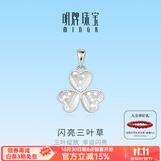 Ming brand jewelry platinum pendant pt950 white gold shiny clover pendant bfc0109 platinum pendant about 3.47 grams