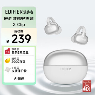 Edifier (edifier) 2025 new x clip ear clip bluetooth headset ai translation open running sports headset bluetooth 6.0 moon rock white