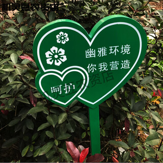 Flower and grass brand, grass brand, park sign, lawn brand, flower and grass prompt sign, green sign, stainless steel billboard, tree sign, light green tx01