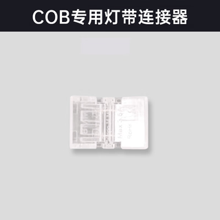 Philips (philips) led low-voltage light strip cob living room ceiling atmosphere 24v self-adhesive silicone light strip safe and cuttable cob light strip special light strip connector