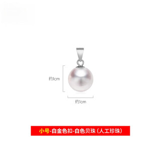 Fat donglai quality pearl pendant without chain 925 silver shell pearl pendant single imitation black pearl small white shell pearl-white gold buckle