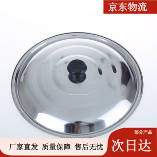 Fantasy stainless steel pot lid 316 food grade 20cm stainless steel pot lid thickened wok lid stir-fried small pot lid frying pan lid 74cm thickened pot lid