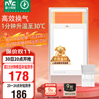 Nvc government-subsidized air-heated bath heater ultra-thin warm air lighting ventilation and exhaust all-in-one bathroom set bathroom y333