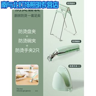 Sailoto plate anti-scalding clip anti-slip bowl clamp plate lifter dish plate clip steaming vegetable steaming anti-scald 3-piece set value-for-money anti-scald set
