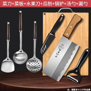 十八子作刀具套装家用刀具菜刀三件套菜板套装斩切刀切菜刀锅铲勺组合 庖丁组合套装+锅铲汤漏勺(热销款