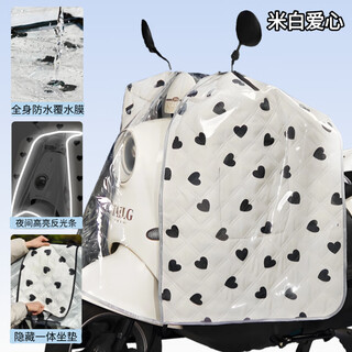 Nuannai electric vehicle cape style fully covered windshield quilt four seasons waterproof sun protection battery motorcycle winter rainproof fully surrounded beige love thin style (fully covered + storage buckle + seat cushion + reflective) universal type lightweight not bulky