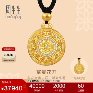 Chow sang sang pure gold inlaid diamond necklace, ancient gold flower blooming wealth pendant with rope, 94046z price 70 cm