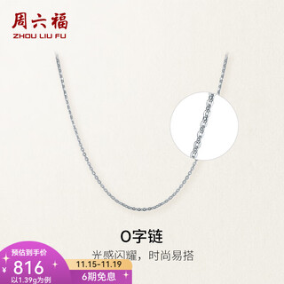 Saturday fortune (zlf) pt950 platinum necklace women's classic shiny o-chain adjustable plain chain platinum necklace 1.45g 40cm + tail chain 5cm