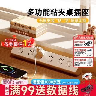 Shuxiang desktop socket multifunctional embedded socket hole-free desk clamp plug board/pull line board/terminal board home dormitory desk row plug fixer stereo socket