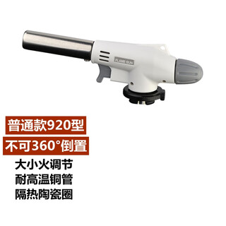 Cassette gas flame gun head household flame gun gas tank handheld flamethrower burning pig hair flame roasting gun welding gun 920 flamethrower_do not stand upside down