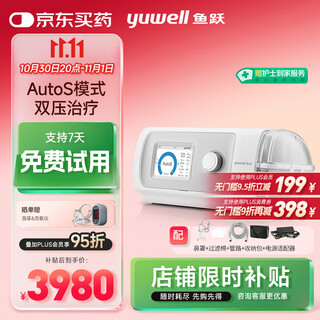 Yuyue 825auto bi-level fully automatic sleep apnea machine for snoring, home medical breath-holding apnea to stop snoring